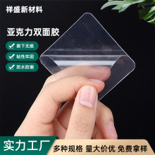 特惠亚克力双面胶透明可移胶圆点胶对联春联无痕胶贴圆形纳米胶