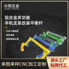 多功能龙头手机支架加强扩展横杆摩托车改装件电动车铝合金平衡杆