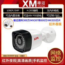 雄迈onvif摄像头6MP IMX335百万高清夜视红外家用网络IPC监控3MP