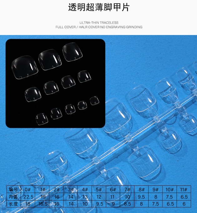 脚甲片美甲贴片超薄透明无痕磨砂延长脚趾假指甲片美甲店专用工具|undefined