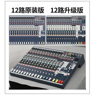 EFX12/8/16/20 way upgraded professional mixer with Bluetooth effect digital ktv stage performance DSP