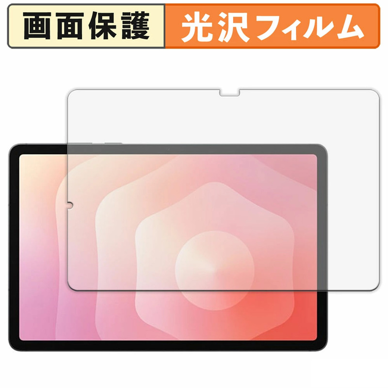 Samsung Galaxy Tab S11 Screen Protector 11Ultra Anti-Blue Light S9 Anti-Glare 9H Explosion-Proof Suitable