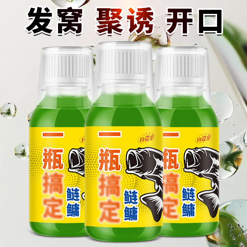 鲢鳙大胖包头雄鱼花白鲢一瓶鱼饵料搞窝料定钓鱼小药水开口添加剂|undefined