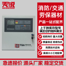 火灾报警控制器JB-QB-TX3001A泰和安消防主机火灾报警系统包调试