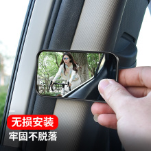汽车变道盲区辅助镜后排b柱广角后视镜右侧前排并线车内a柱盲区镜