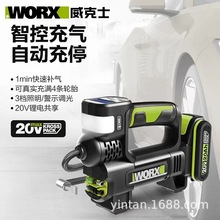 威克士WORX汽车载多功能充气泵WU092高压自动充停便携电动打气泵