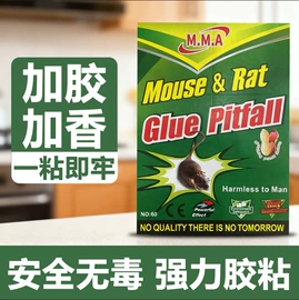 防虫防蛀;苍蝇拍;灭蟑用品