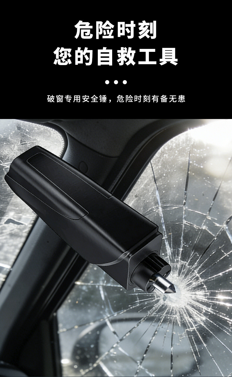 Car Safety Hammer, Mini Window Breaker, Seatbelt Cutter, Multifunctional Escape Hammer, Car Emergency Kit