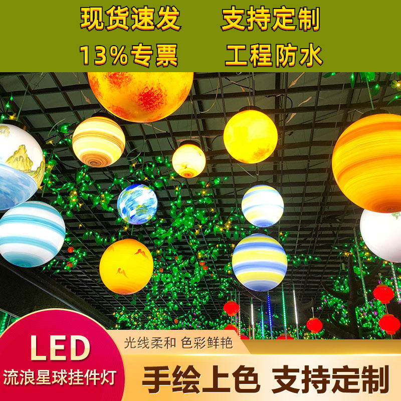 Acrylic Planet Lamp Moon Lamp Wandering Earth Pendant Wedding Nine Planets Led Atmosphere Light Light Show