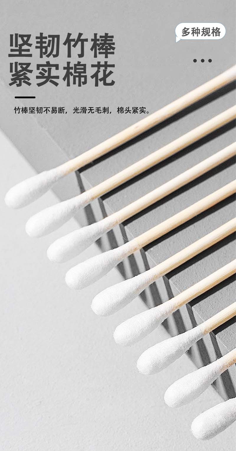化妆棉签