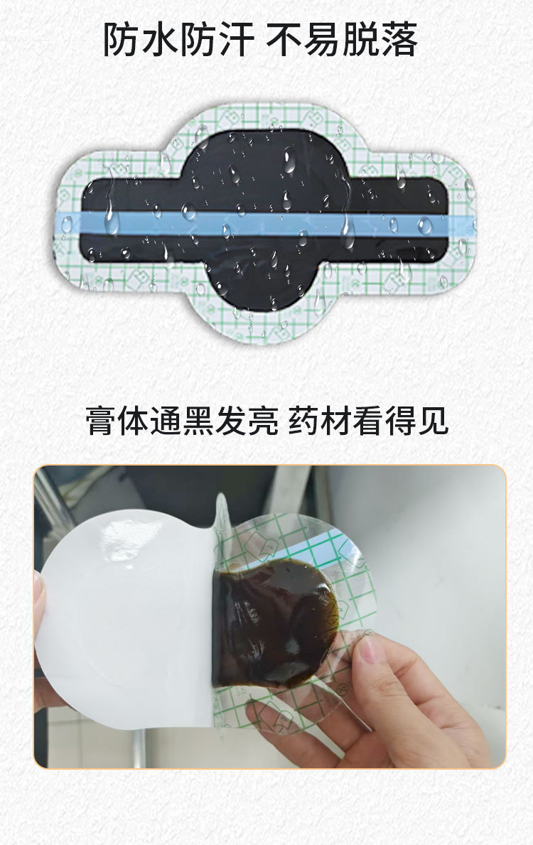 Herbal Fire Ant Patch Gao Yao Tie Self Heating PU Film Adhesive Topical Plaster for Body Comfort in use