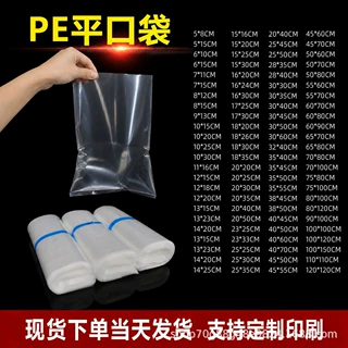 批发塑料内衬pe包装袋透明高低压平口袋防潮防尘薄膜袋内膜胶袋子