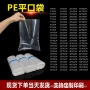 防潮防尘高低压透明薄膜袋