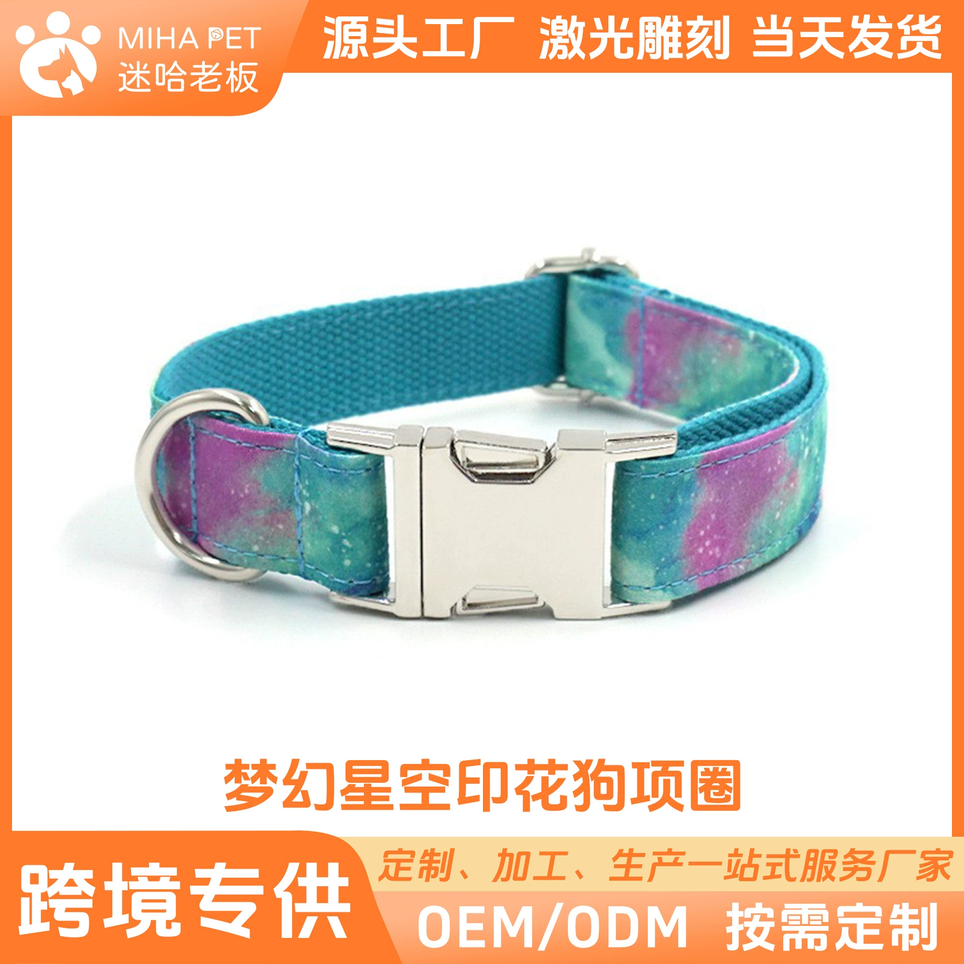 Ошейник для собак «Звездное небо», высококачественная застежка из цинкового сплава, ошейник-цепочка для собак, для прогулок, в стиле Ins, светящийся