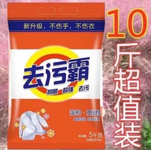 洗衣粉10斤装实惠大袋桶装香味持久家用机洗洗衣服粉除渍