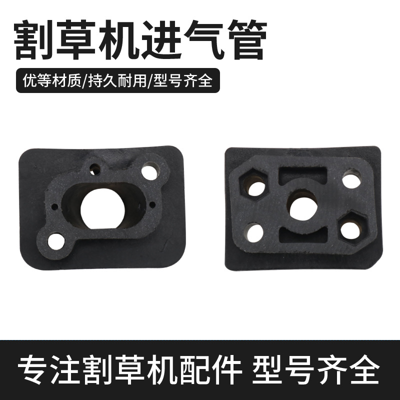 园林割草机配件139F四冲程割草机进气管40-5汽油打草机进气嘴塑料
