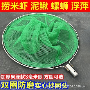 Thick Solid Double-Ring Anti-Wear Stainless Steel Fishing Net Fine Mesh Small Mesh Fish Net Shrimp Fishing Net Accessories