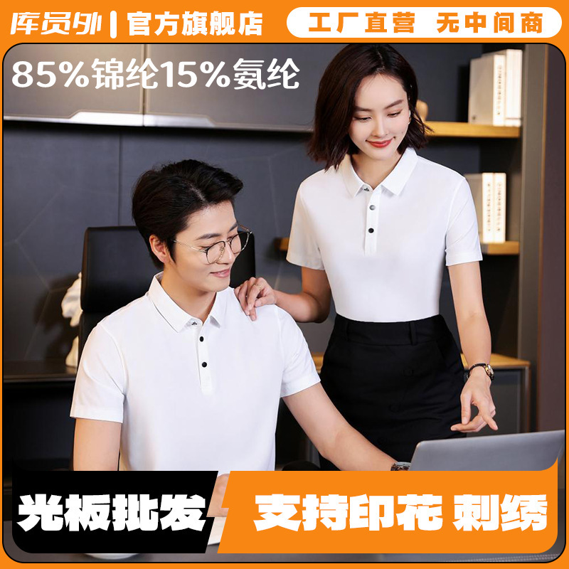 180g Nylon Dynamic Pique Quick-Drying Polo Shirt Workwear with Turn-Down Collar and Short Sleeves, Custom Printed Logo Jnsj9106 180g Nylon Dynamic Pique Quick-Drying Polo Shirt Workwear with Turn-Down Collar and Short Sleeves, Custom Printed Logo Jnsj9106