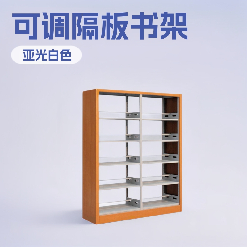 图书馆书架阅览室书架书店书架学校钢制书架单双面图书架厂家