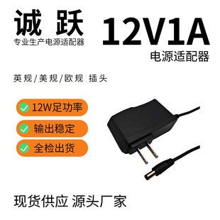 12V1A 12W LED light with power supply set-top box power supply US gauge power adapter