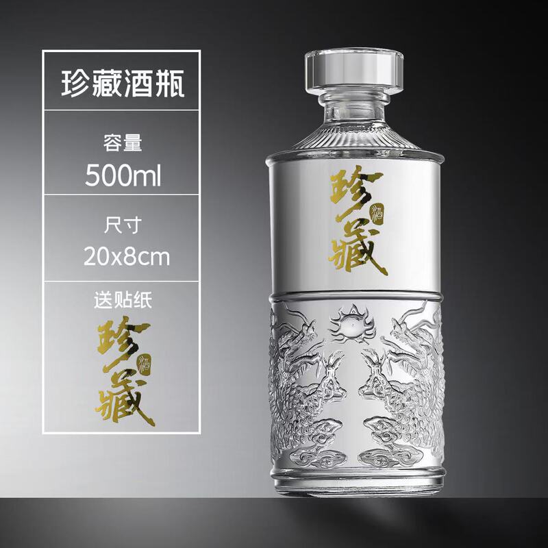 0.5kg パッククリスタルホワイトワインボトル空ボトルハイエンドワインボトルエンボスドラゴンパターン高価値密封肥厚空ワインボトル|undefined