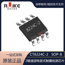 CT8224C-2 SOP-8 CSC/���� 2��ͨ�� ����ʽ���ӽ� �������оƬIC