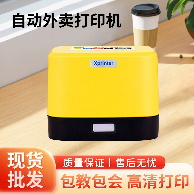 Xinye 58IINT автоматический терминал для заказов Meituan, 4G Bluetooth, мультиплатформенный термопринтер чеков