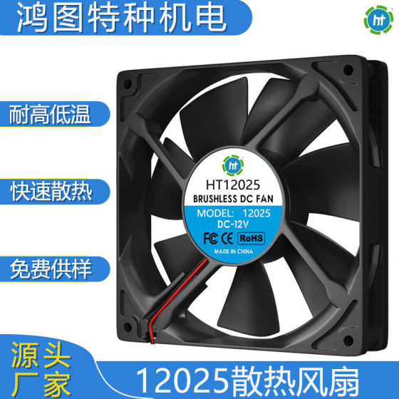 Cooling fan 12025 chassis cooling fan router cooling set-top box notebook cooling 5V12V24V