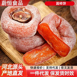 山楂制品;红枣干;杏仁