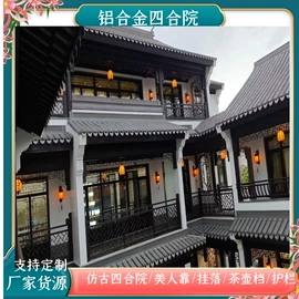金属建材;斗拱;飞檐