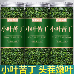 小葉クディン茶公式旗艦店本物2024新茶貴州玉清野生特級青山緑水の若芽