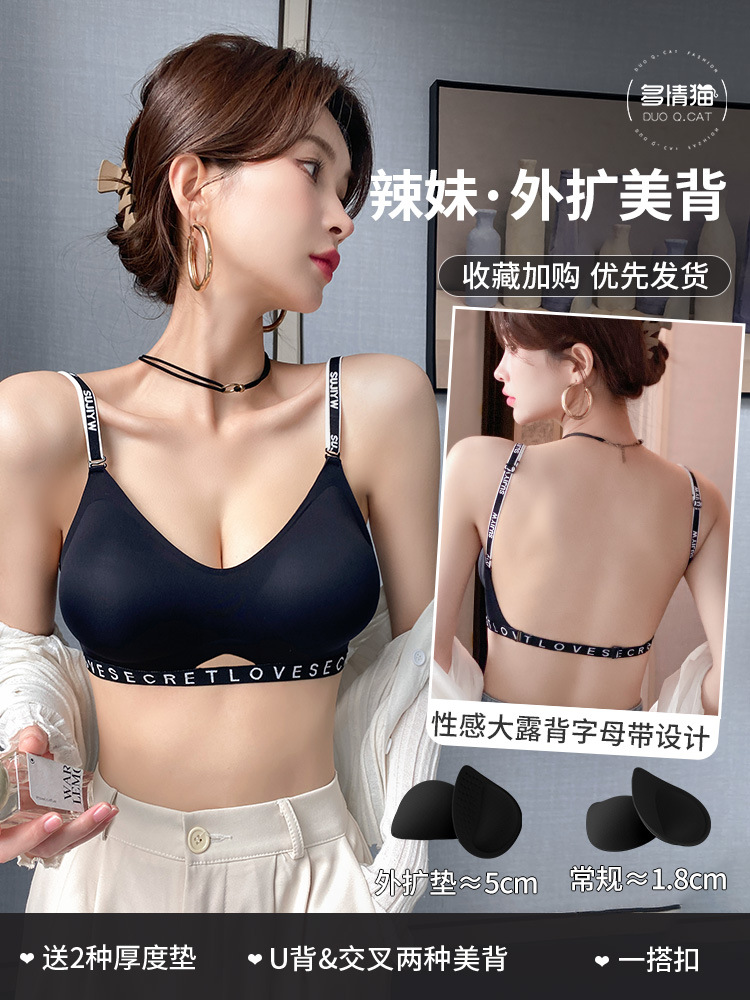 Estilo coreano chica caliente sexy gran Halter en forma de U belleza espalda expansión sin costuras ropa interior pequeño pecho empuje hacia arriba sujetador de cintura sin respaldo para las mujeres