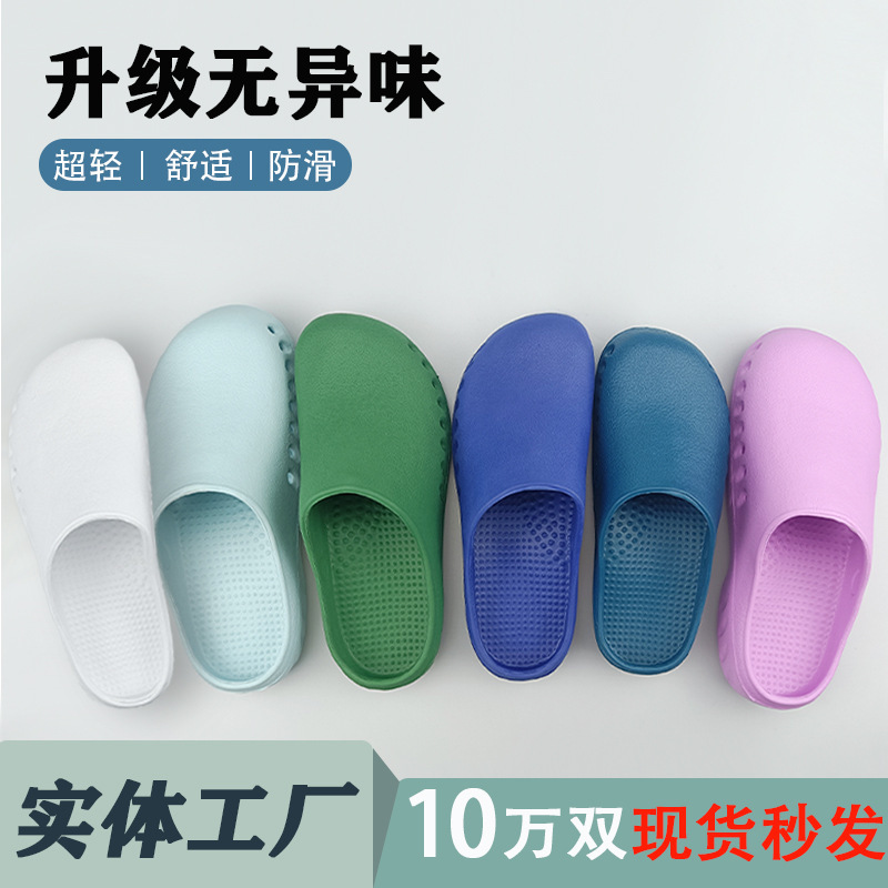Surgical Shoes Non-slip Protective Shoes Men's and Women's Operating Room Slippers Work Flat Care Shoes Experimental Slippers Hole Shoes