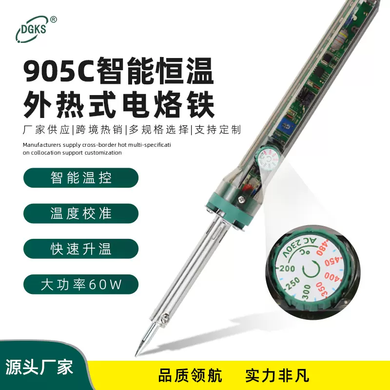 905C外热式大功率60W恒温电烙铁调温烙铁套装学生家用跨境维修烙