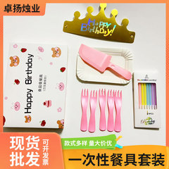 ケーキ皿キャンドルナイフフォークセット使い捨て食器ケーキ店食器セット誕生日パーティー用品卸売り