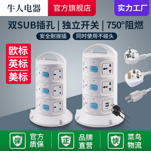 Niuren vertical socket British standard European standard American standard plug-in row independent switch plug-in board usb interface plug-in board