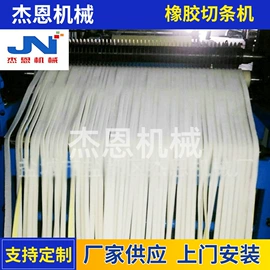 裁断机;复合机;缝前设备