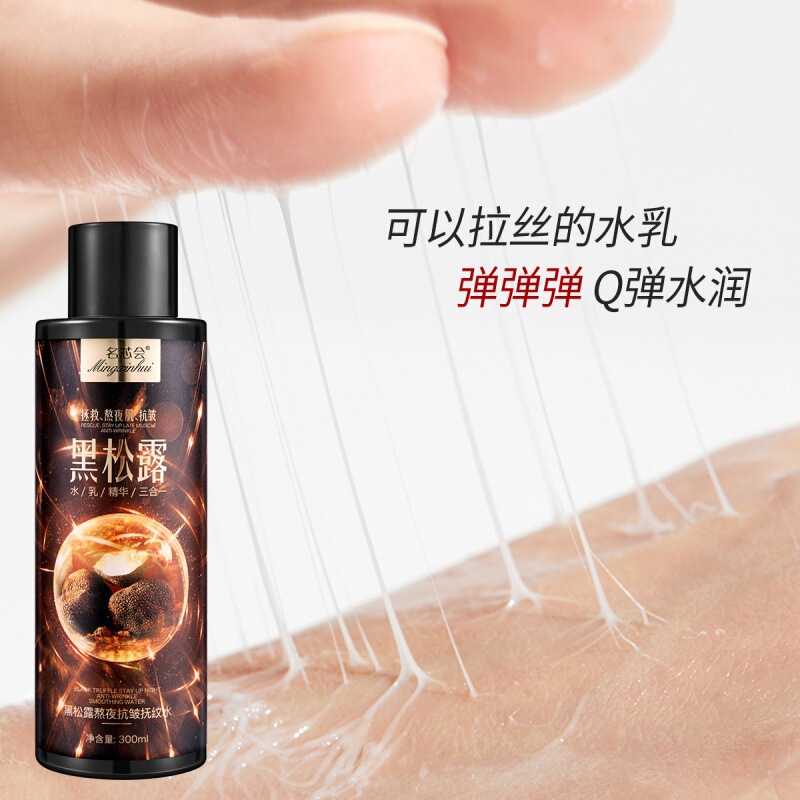 Mingxin Hui 黒トリュフ ナイト ステイ アップ リンクル ケア ウォーター エマルジョン エッセンス 保湿と引き締めのスリーインワン ブラシ エッセンス ウォーター|undefined