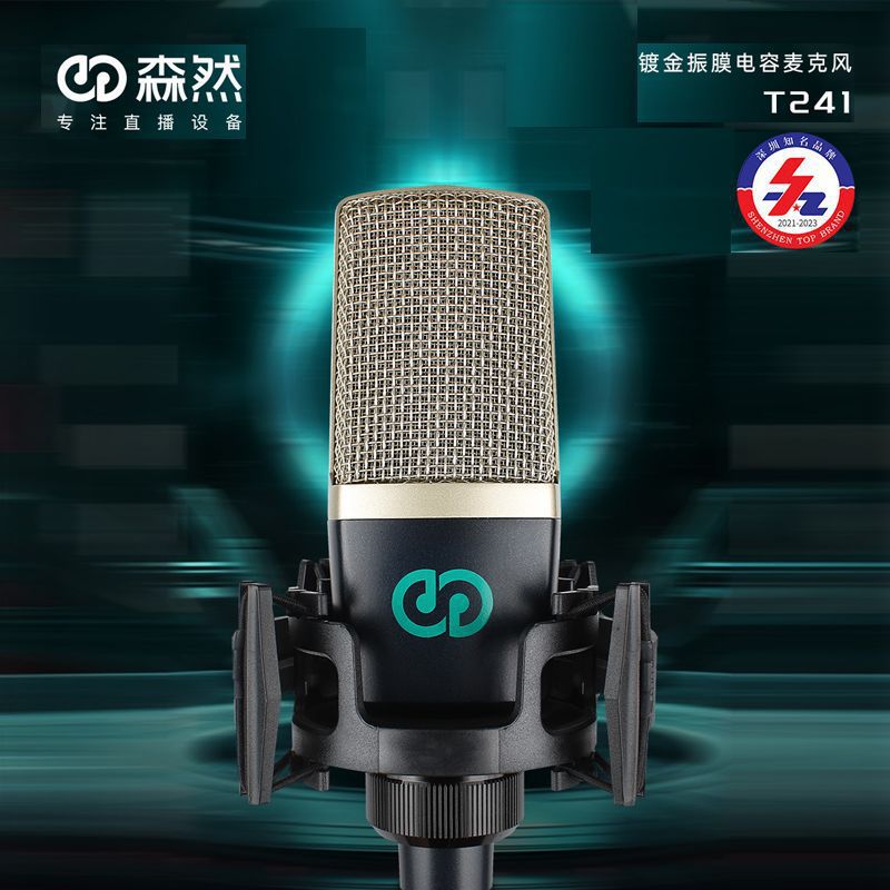 센란 T241 콘덴서 마이크 사운드 카드 라이브 휴대 전화 노래 컴퓨터 장비 마이크 전체 앵커 유니버설