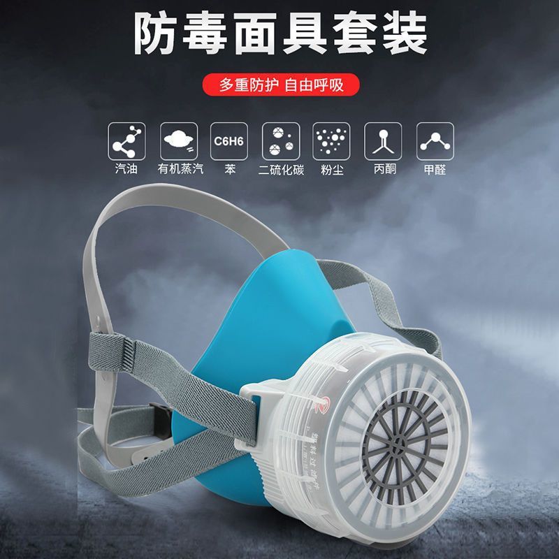 防尘防毒面具口罩防工业粉尘喷漆打磨电焊煤矿防烟化工活性炭面罩