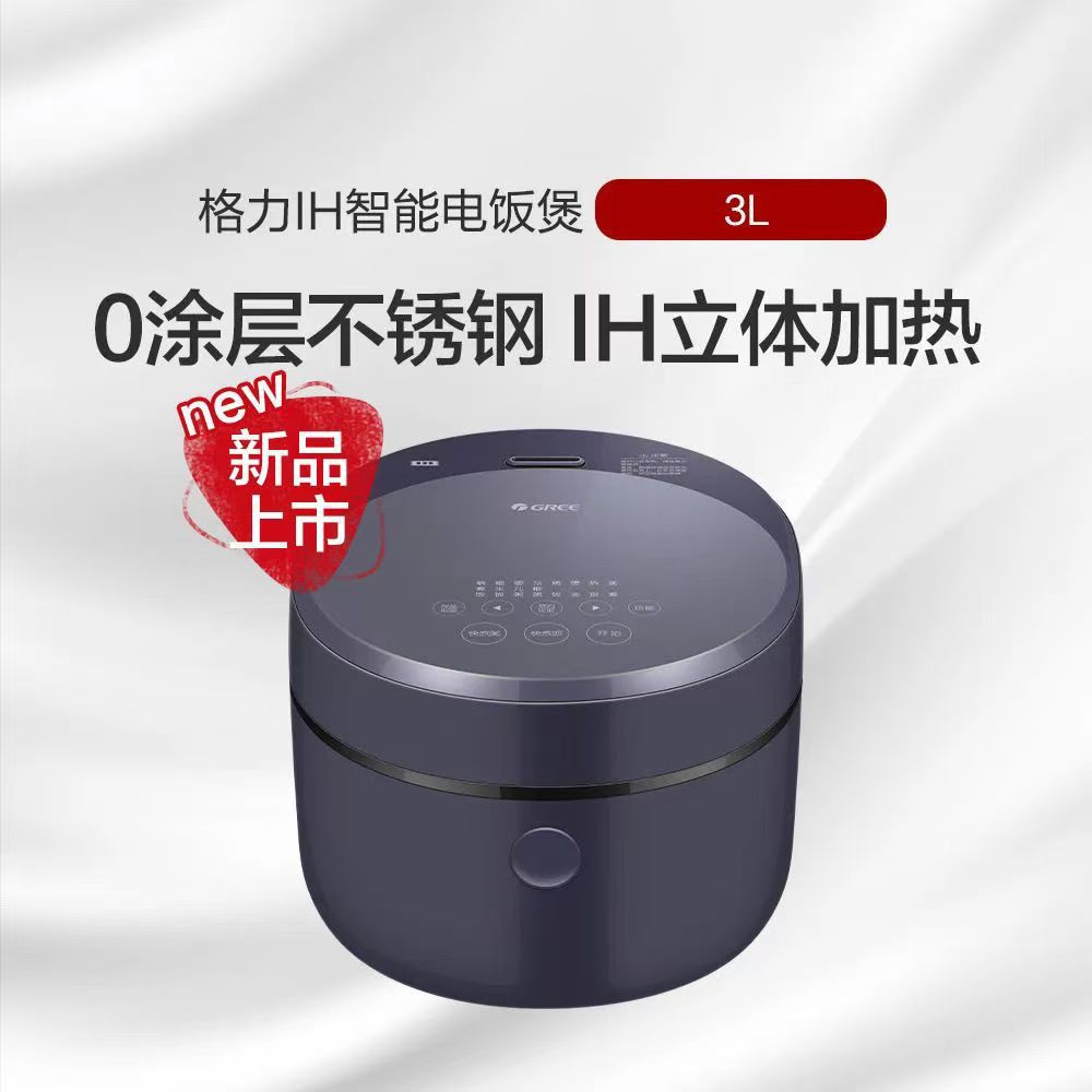 Gree IH 지능형 3L 밥솥 0 코팅 스테인레스 스틸 IH 스테레오 난방 이동식 커버 GDCF-3015C