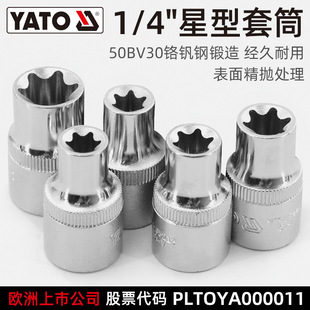 Yato Star Socket 1/4 Small Flying Chromium Vanadium Steel Flower Socket