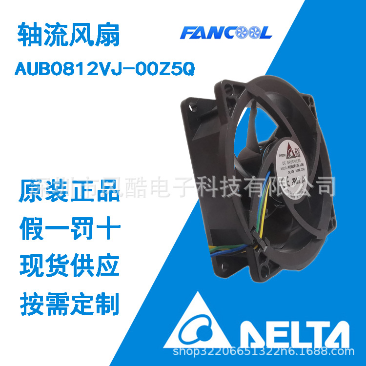 全新台达散热风扇AUB0812VJ-00Z5Q 9225 12V 双滚珠 轴流风扇正品
