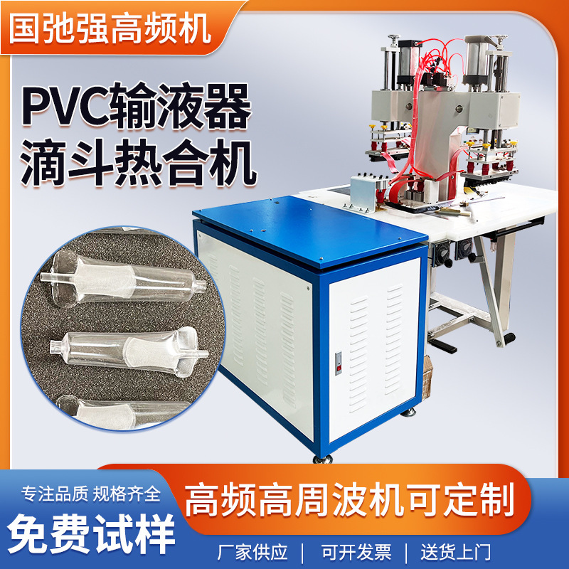 Infusion Set Drip Bucket Welding Machine High Frequency Sealing Machine Medical Hose Heat Sealer Drain Bag Catheter Welding Machine