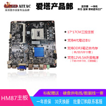 ȫ��HM87����17*17һ�w�C��X����/�������C֧��4���Pӛ��U�ȴ�