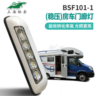 Bsf101-1 Rv Outdoor Light Lighting Led Light Porch Light Rv Modification Accessories Outdoor Awning Light