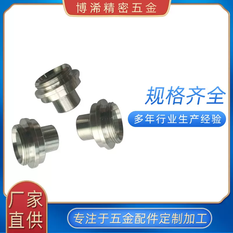 自动车床铝件加工水管阀五金配件 复合车铣机加工机械零配件加工