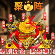聚财阵铜金蟾貔貅葫芦龙龟罗盘聚宝盆风水摆件店铺开业家居发财树