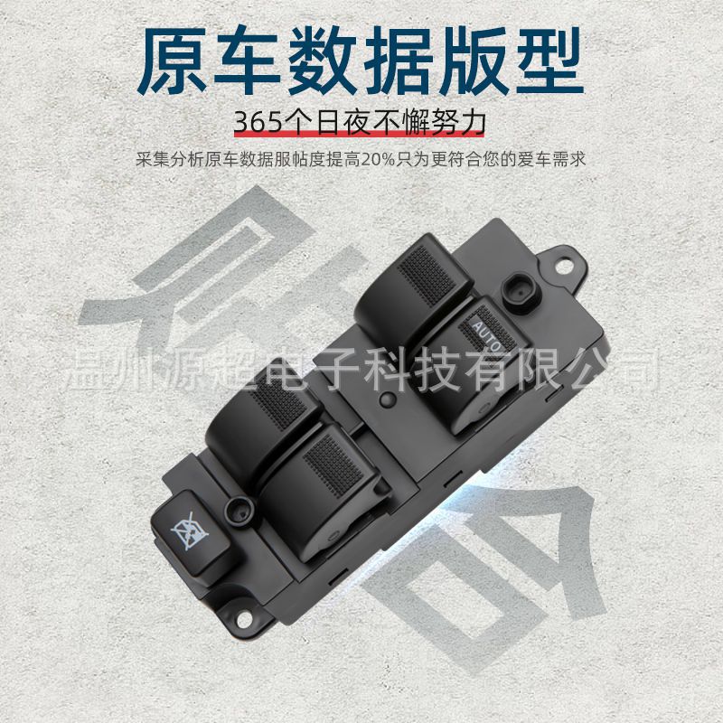Suitable for 12-15 Ford Ranger Glass Regulator Switch Ab39-14540-Ab Car Window Button