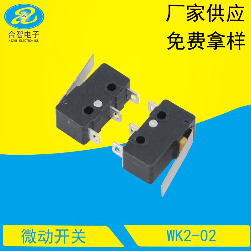 微动开关大电流微动开关带柄中微动开关19.8*10.6中微动三脚